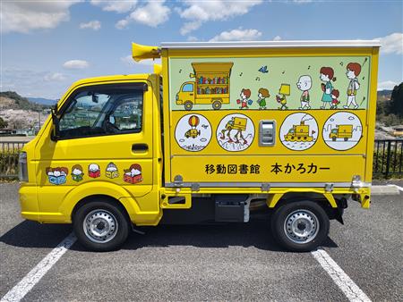 美郷町立図書館移動図書館車_1