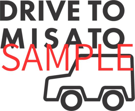 【見本】DRIVE TO MISATO