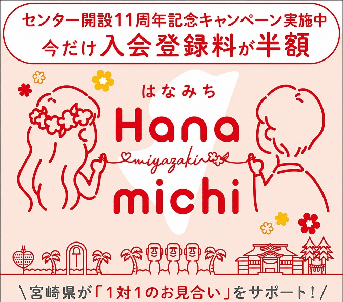【画像】11周年記念キャンペーン半額Ver