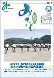 広報みさと７月号