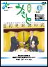 2008年7月号