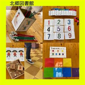 北郷図書館イベントイメージ