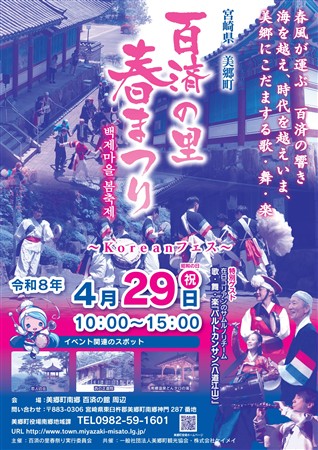 春祭りチラシ表