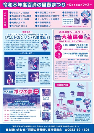 春祭りチラシ裏